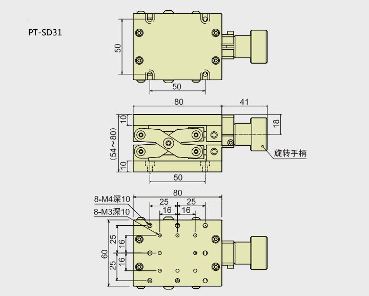 PT-SD31/SD72/SD50/SD68 小型手动升降台 精密剪式Z轴位移台