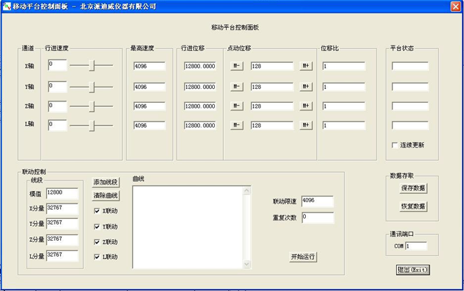 运动控制器 步进电机运动控制器 KZ-100