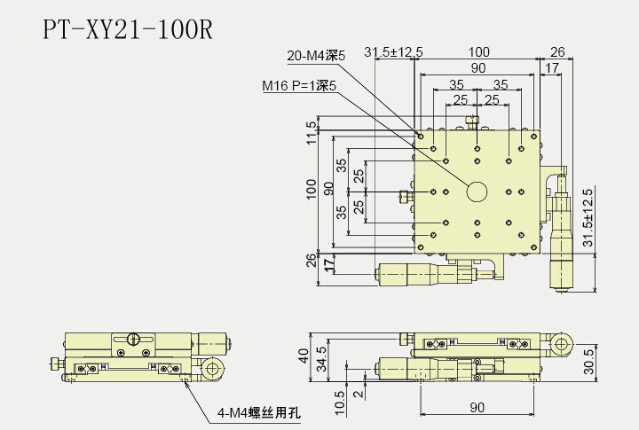 XY轴位移台 PT-XY21-100C/R/L