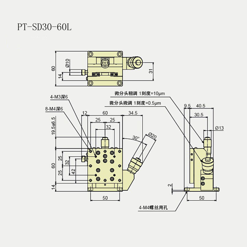 高分辨率位移台 PT-SD10-60R/60L PT-SD30-60R/60L