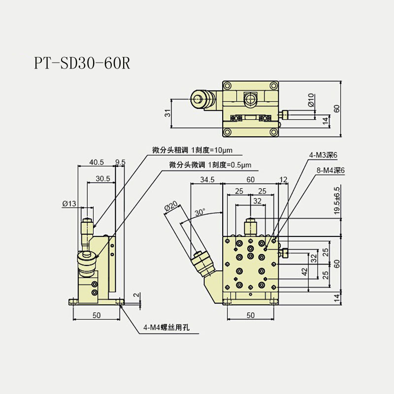 高分辨率位移台 PT-SD10-60R/60L PT-SD30-60R/60L