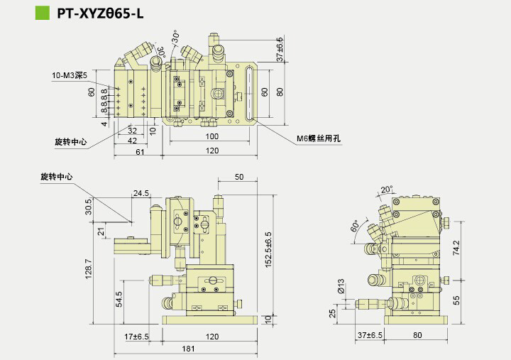 PT-XYZθ65手动6维组合台多维组合台滑台