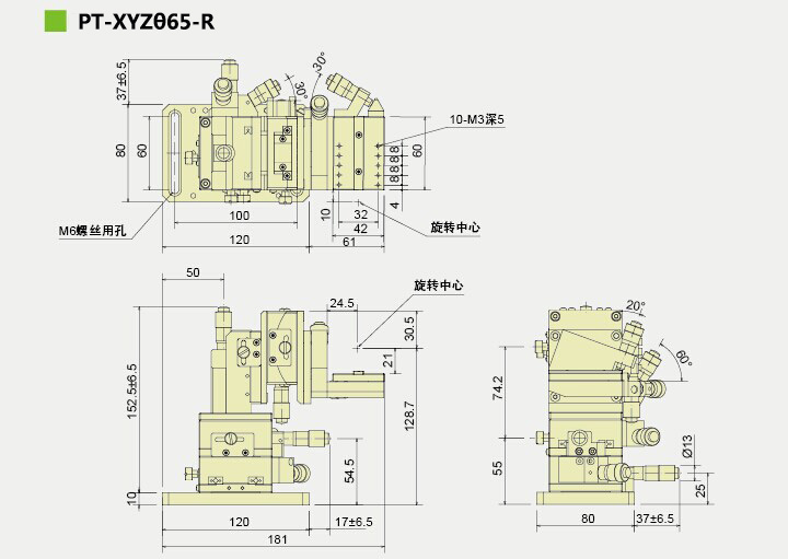 PT-XYZθ65手动6维组合台多维组合台滑台