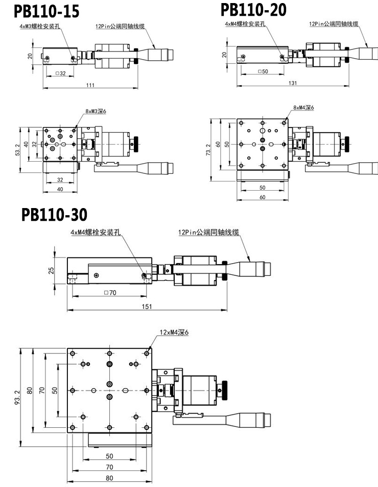 PB110-15高精度电动平移台位移台不锈钢材质精密型位移台滑台