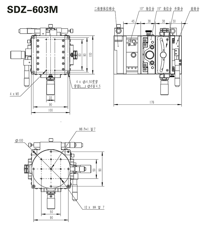 SDZ-602M 六维手动组合台/精密组合台XYZ多维平台平移升降旋转角位
