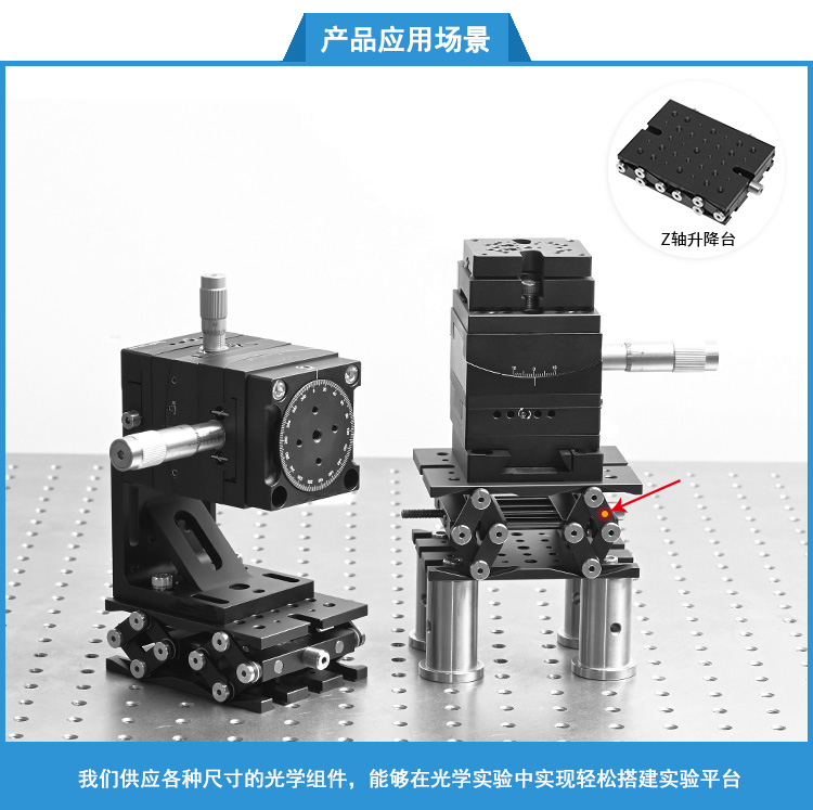 Z轴剪式升降台手动精密微调位移台 PT-SD415