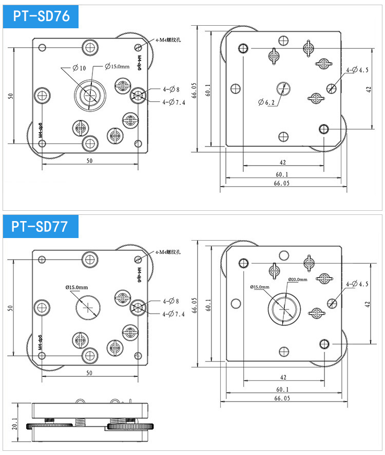 手动水平倾斜台光学位移台实验组合调台PT-SD76/SD77