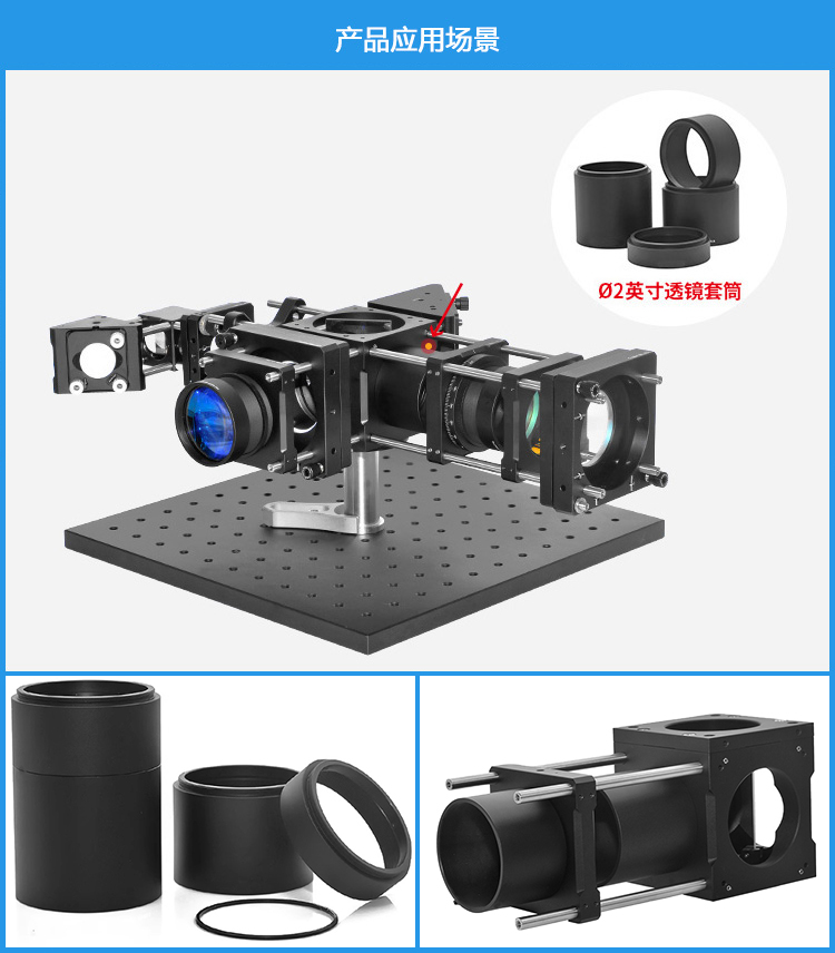 Ø2英寸公转母透镜套筒堆叠式套管SM2螺纹遮光筒