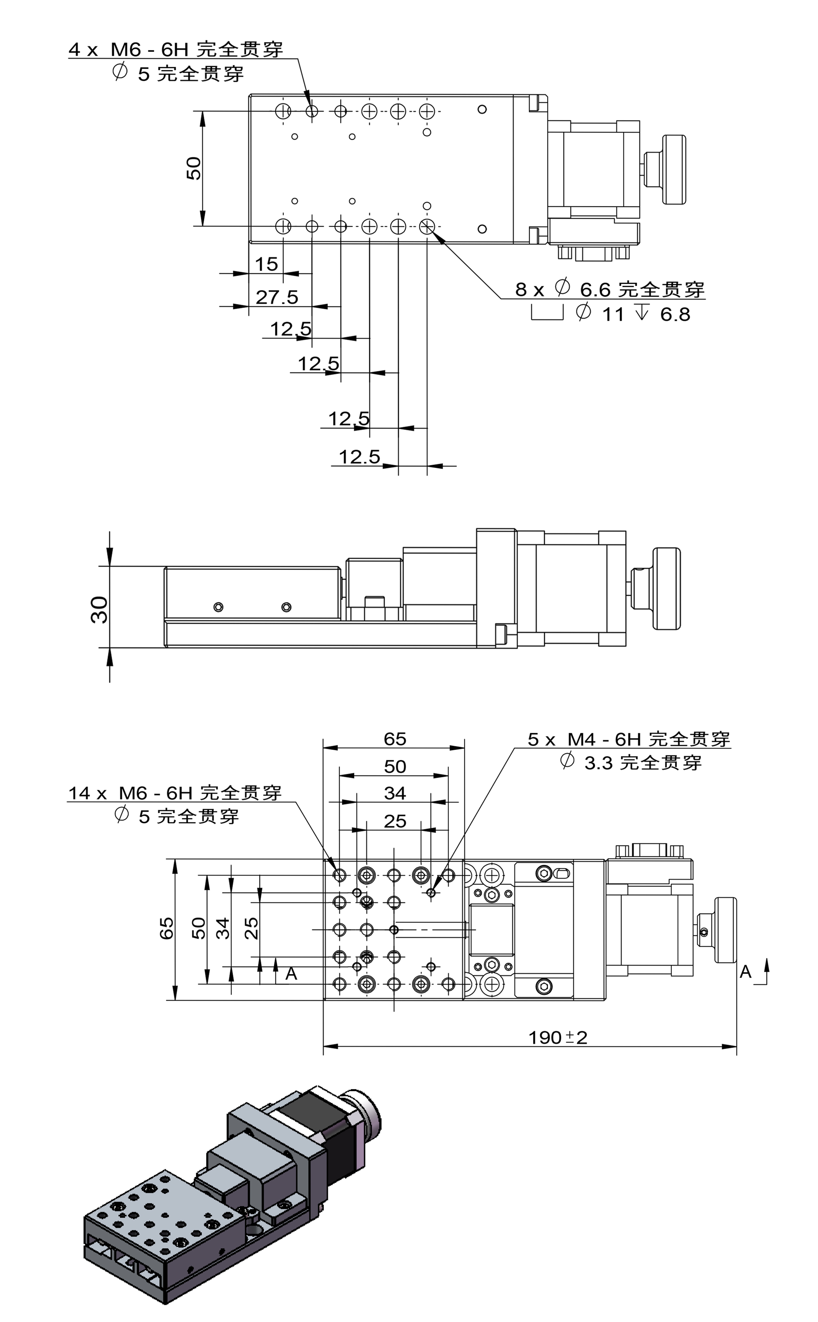 PP110-15电控位移台/精密电动平移台/高精度定位模组/滑台