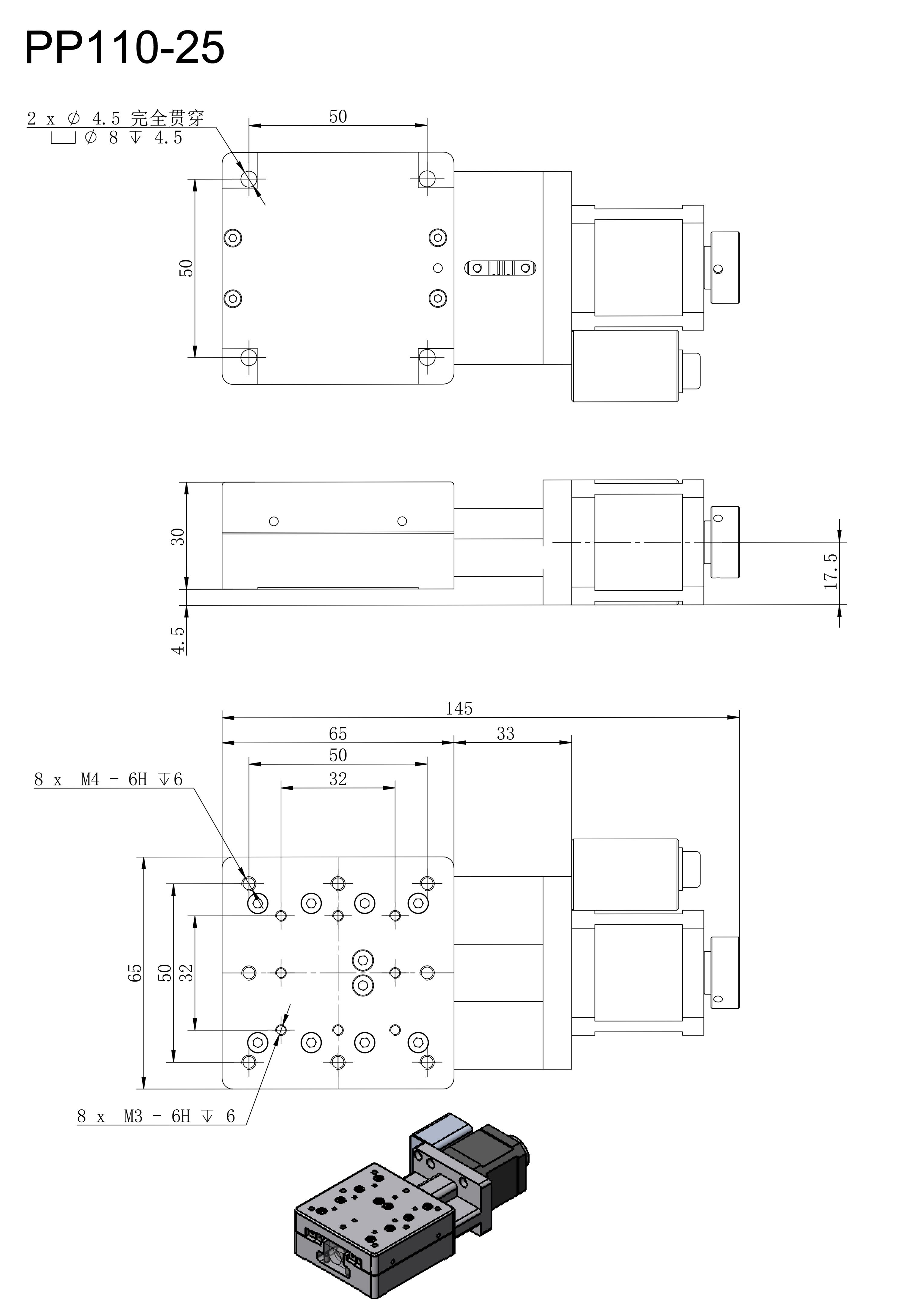 PP110-20 电动平移台 X轴电动移动滑台 台面60*60 行程±10