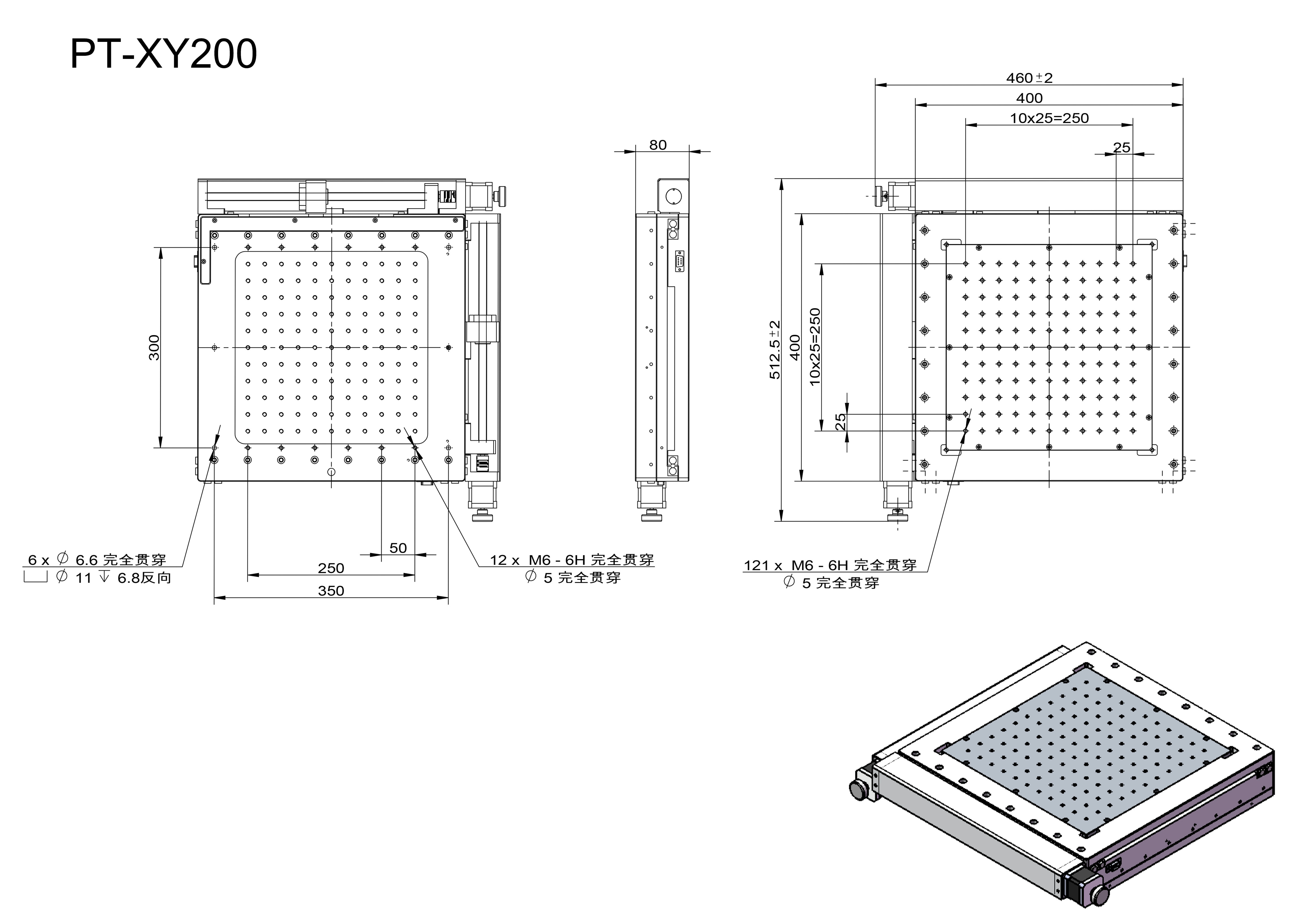 电动二维整体平移台 组合台 滑台PT-XY200 XY行程200mm