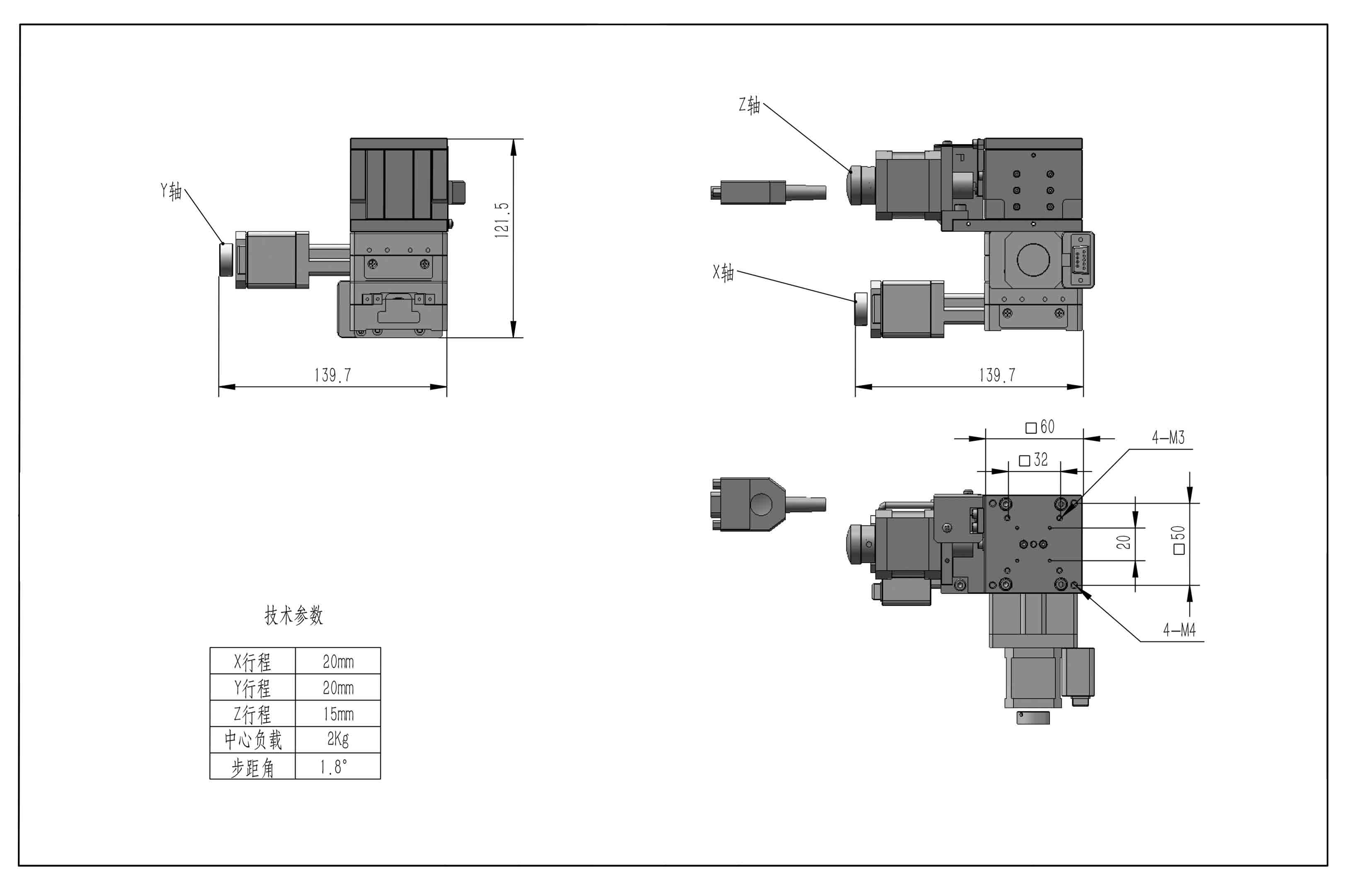 派迪威 电动三维台 XYZ 迷你三维台行程20MM