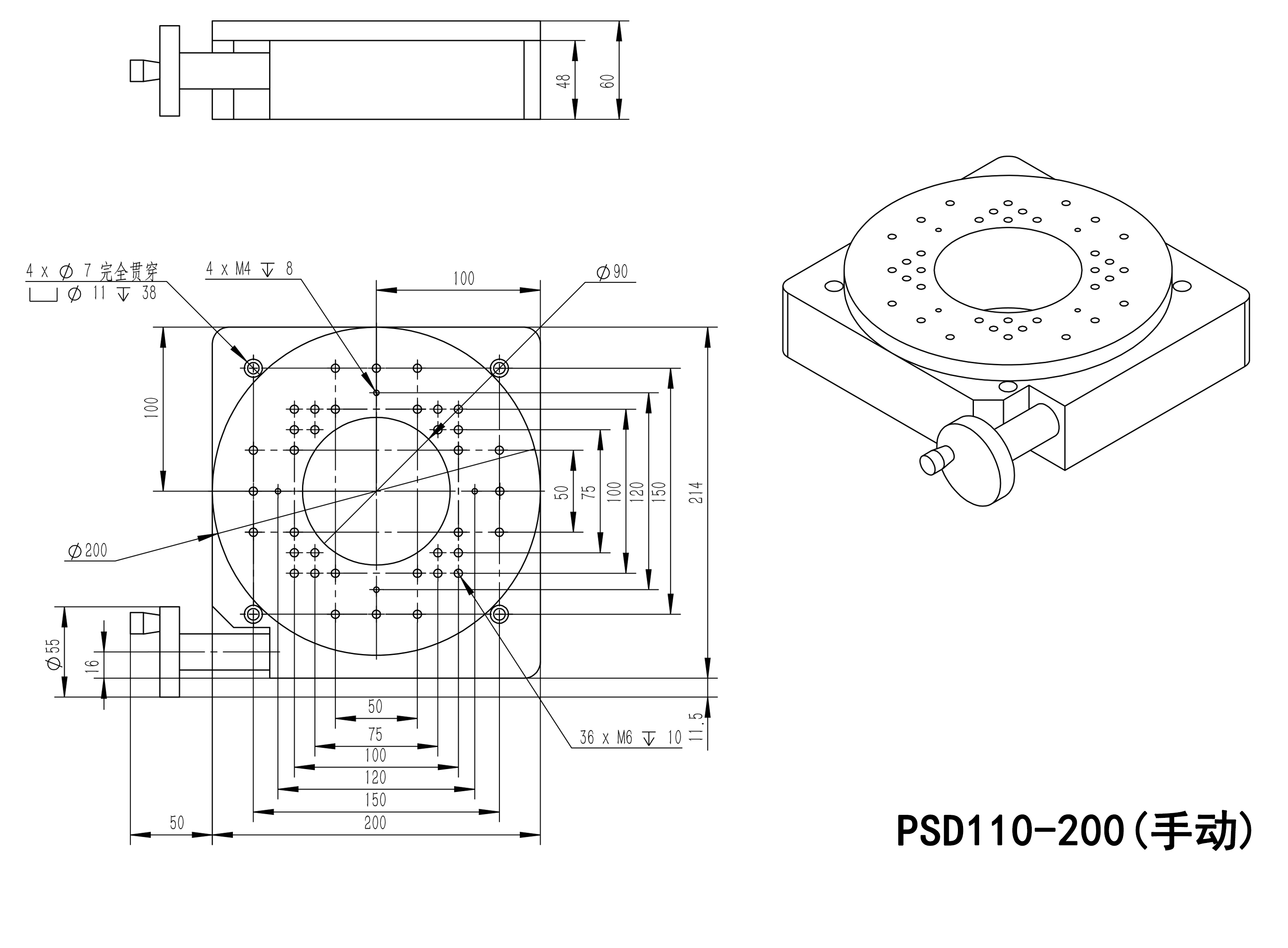 手动旋转台 蜗轮蜗杆 位移台 定位台 分度盘PSD110-200(手动）