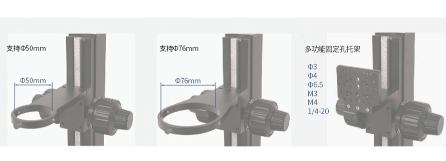 ZJ-600系列精密粗微调支架 显微镜支架