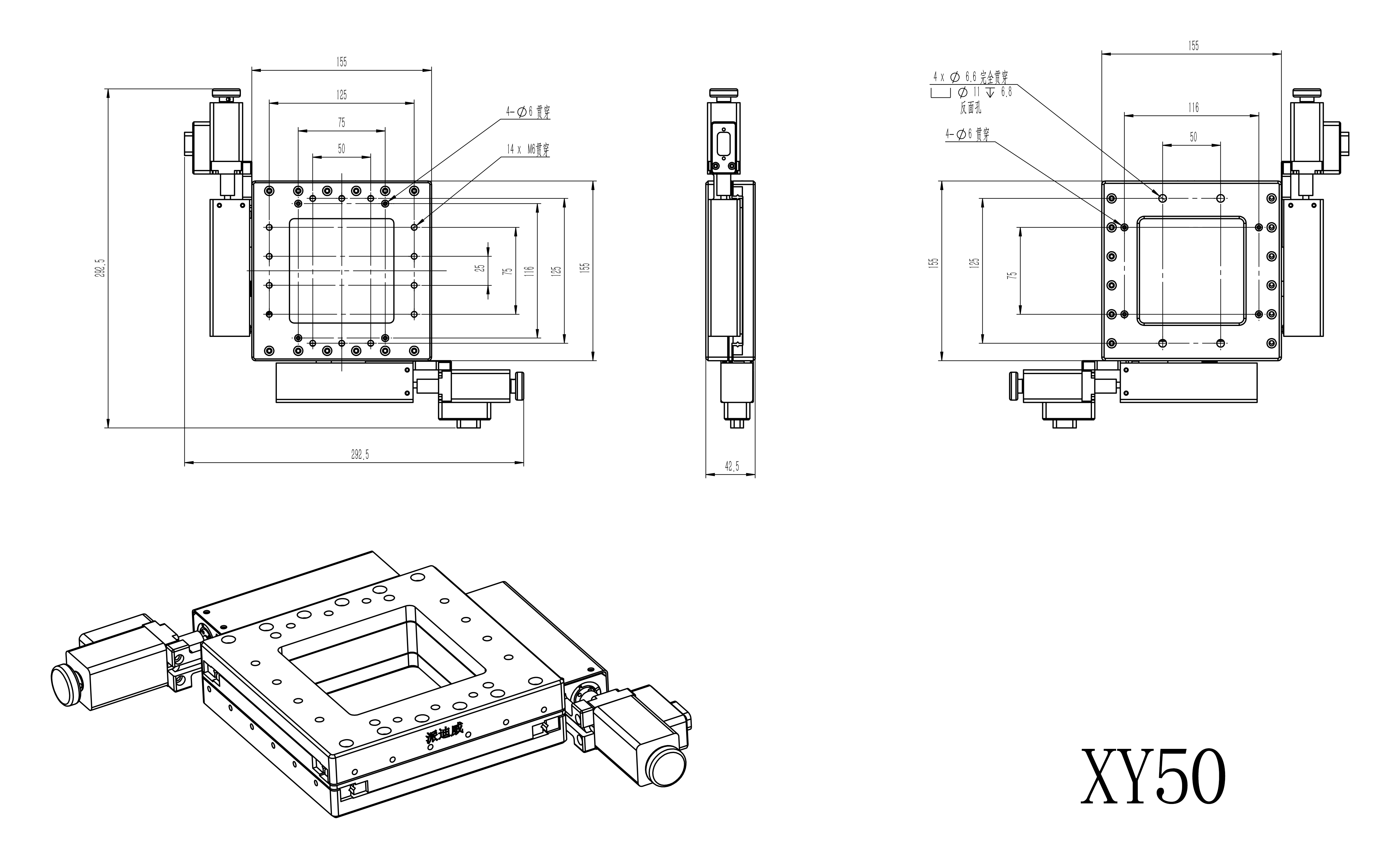 派迪威PT-XYZ5050 电动三维位移台 升降台