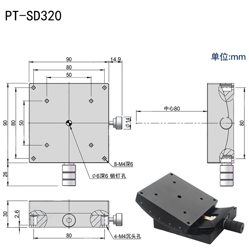 手动倾斜角位台相机调整架左右调大角度±20°尺寸90×90 80×80