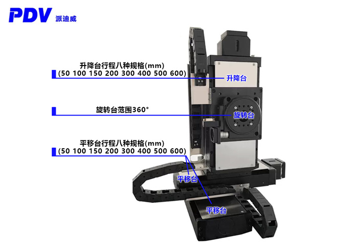 PT-GD150(201)四维电动调节平台 平移升降旋转四维组合位移台