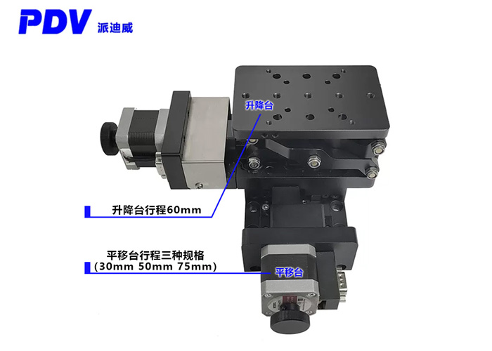 电动二维组合台高精度电动平移台精密电动升降台