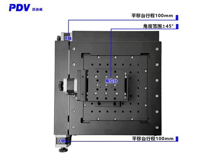 电动三维组合台精密整体组合台高精度角位台平移位移台