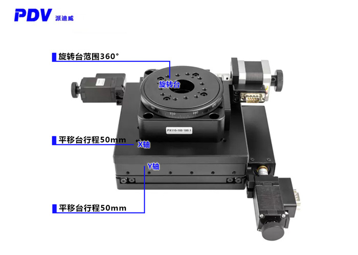 电动三维台 XYR 三维位移台 三维旋转台