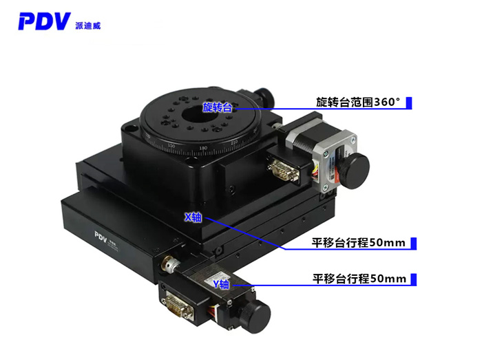 XYR精密型电动平移台旋转台360度转台XY平台显微平台