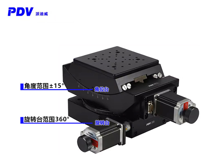 电动旋转台角位台组合使用精密型位移台弧摆台角度转台