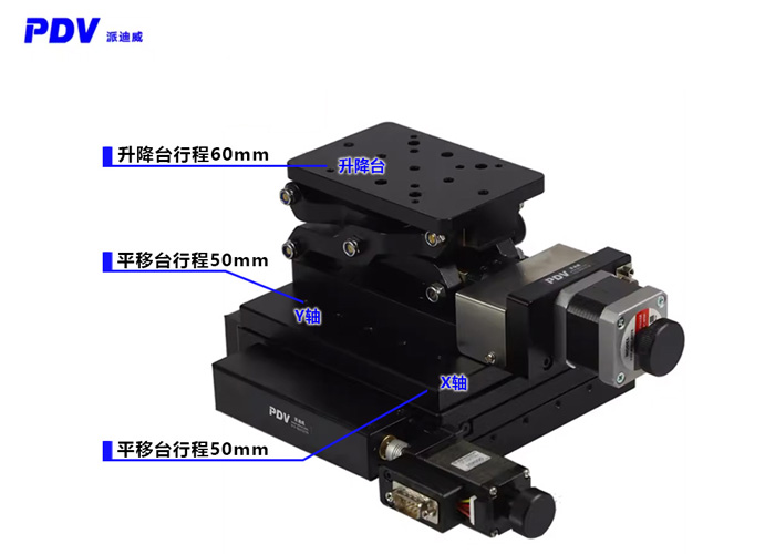 精密型电动平移台XYZ组合台Z轴升降XY平台 PT-XY50+PT-GD401