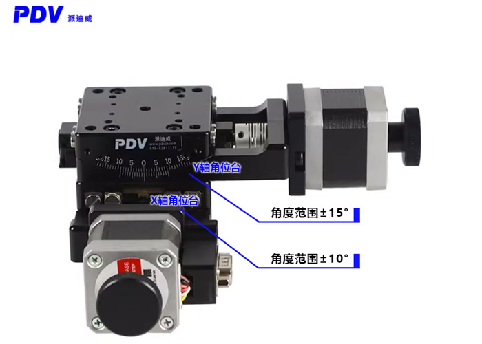 PJ110-15(XY轴)高精电动角位台XY弧摆台测角仪