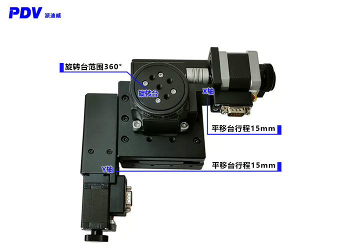 三轴位移台XY+旋转