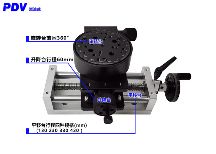 三维手动组合台/精密组合台XZθ多维平台/平移升降旋转台