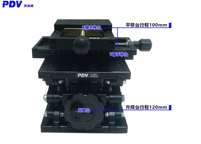 XYZ手动三维调节台 手动三维调整台 行程120MM手动升降台