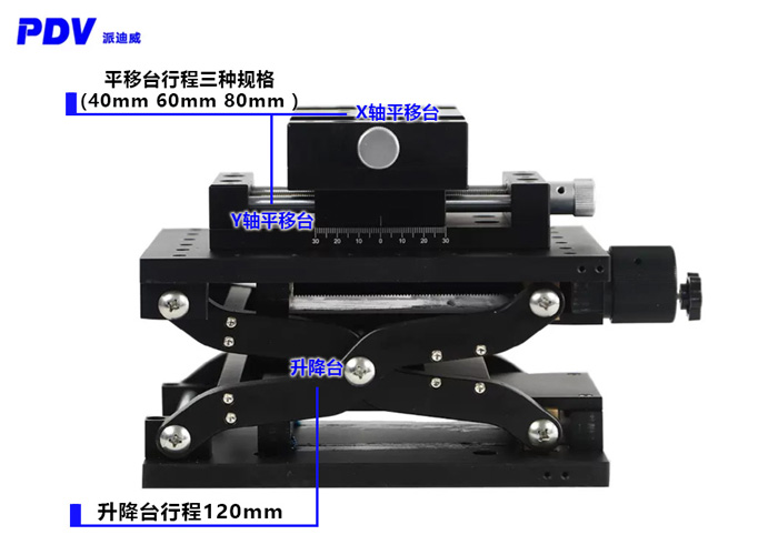 XYZ三维组合台精密型位移台升降台剪刀式Z轴滑台