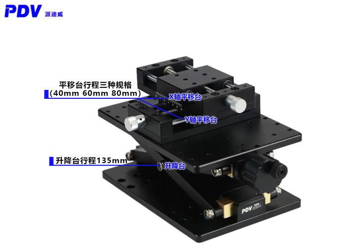 精密型手动多维组合台三轴滑台升降台位移台