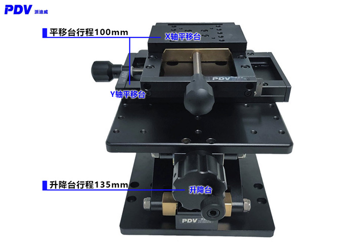 手动升降台XYZ组合台大台面Z轴位移台高度调节