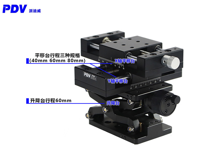 精密型XYZ滑台手动升降台多维组合台平移台位移台滑台