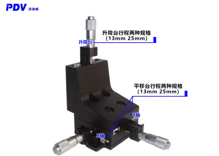 PT-XZ13 高精度型手动整体平移台XYZ